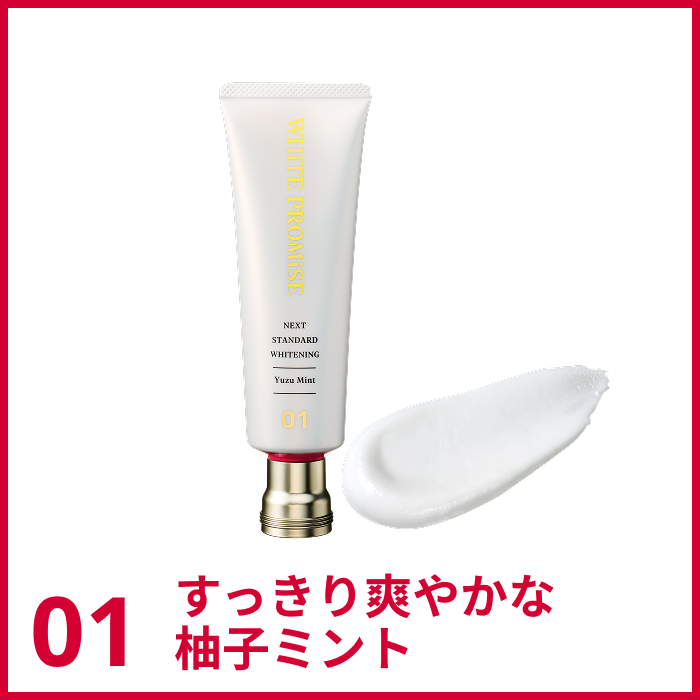 WHiTE PROMiSE 01