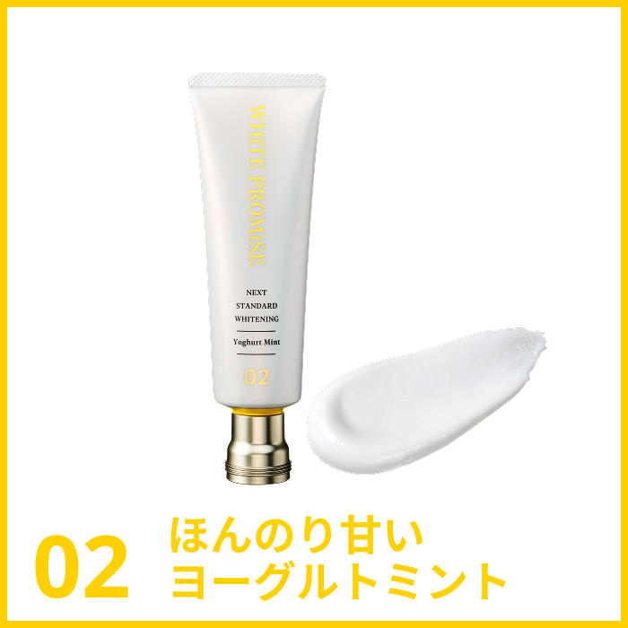WHiTE PROMiSE 02